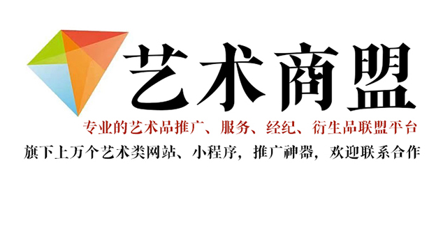宝兴县-哪个书画代售网站能提供较好的交易保障和服务？