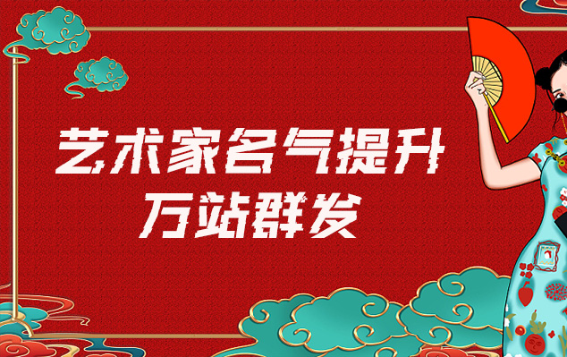 宝兴县-哪些网站为艺术家提供了最佳的销售和推广机会？